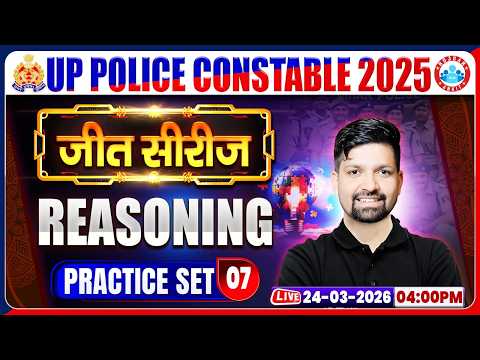 UP Police Reasoning Class | UP Police Reasoning Practice Set 07 | UPP Reasoning MCQs By Sandeep Sir