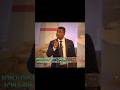 ስብከት Promo እግዚአብሔር ቤትን ካልሠራ በ ፓ ር ዳንኤል አለማየሁ 