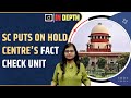 Supreme Court Stayed Govt’s ‘Fact Check Unit’| UPSC | Drishti IAS English