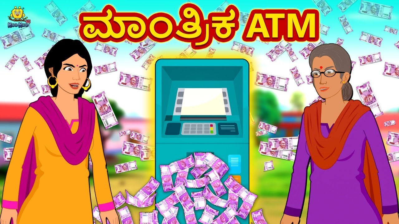Kannada Moral Stories    ATM  Stories in Kannada  Kannada Stories  Kannada Kathe