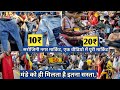 Sarojini Nagar Market Delhi | क्या मंडे को सरोजिनी नगर मार्केट बंद होती है | Latest Video