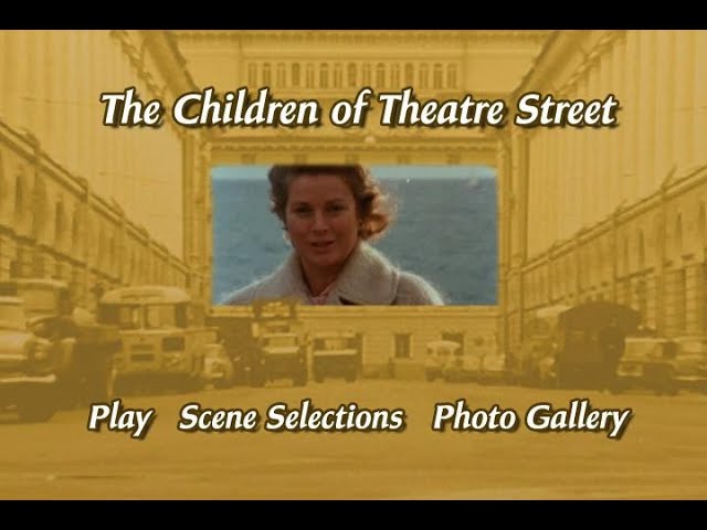 Дети с Театральной улицы / The Children of Theatre Street (1977