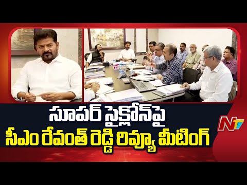 CM Revanth Reddy Review Meet on Montha Super Cyclone | Telangana | NTV Telugu - NTVTELUGU