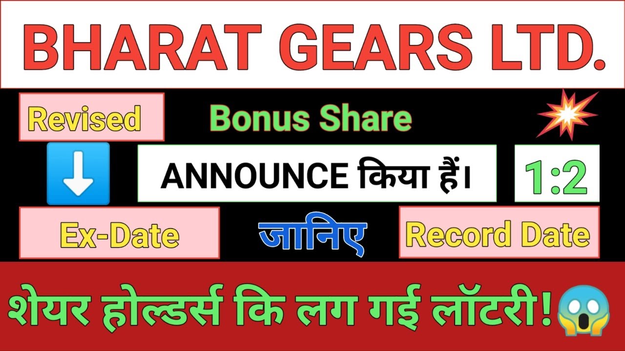 BHARAT GEARS SHARE NEWS BHARAT GEARS SHARE BONUS NEWS BHARAT GEARS