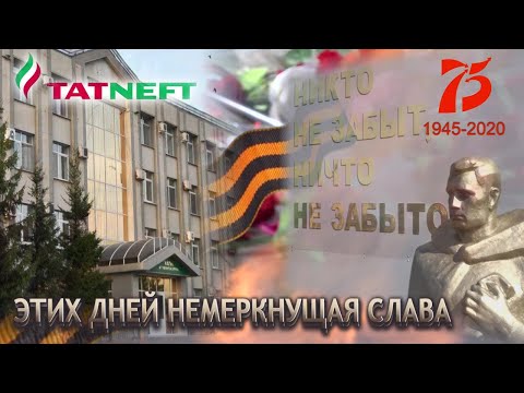 «Этих дней немеркнущая слава» Выпуск №4