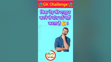 Top 50 ✍️ IAS Question🔥💯🥰 ||GK Question and Answer||#gkfacts#staticgk #gkquiz #gkquestion #gkstudy