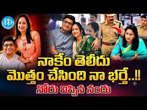 నోరు విప్పిన నందు.. | Youtuber Nandu Arrested | Nandu Visa Controversy | Nandus World Couple