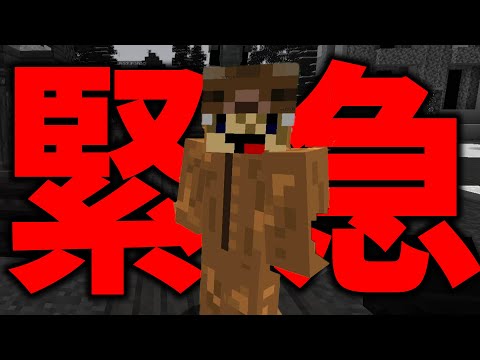 でぽんが緊急で動画を回してほしいそうです - マインクラフト【KUN】