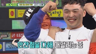 (Video Star EP.75) Can I see how strong it is? (Video Star EP.75) Can I see how strong it is?