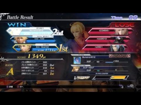 DISSIDIA FINAL FANTASY NT　ラムザ