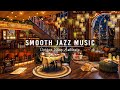 Cozy Coffee Shop Ambience &amp; Smooth Jazz Instrumental Music☕Relaxing Piano Jazz Music for Study,Work