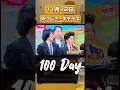 【とある芸人の1日】11月12日(100日目)#ゆうじろーずデイズ #vlog #日常 #nhk新人お笑い大賞 #天才ピアニスト #翠星チークダンス #チェリー大作戦 #レインボー #プール