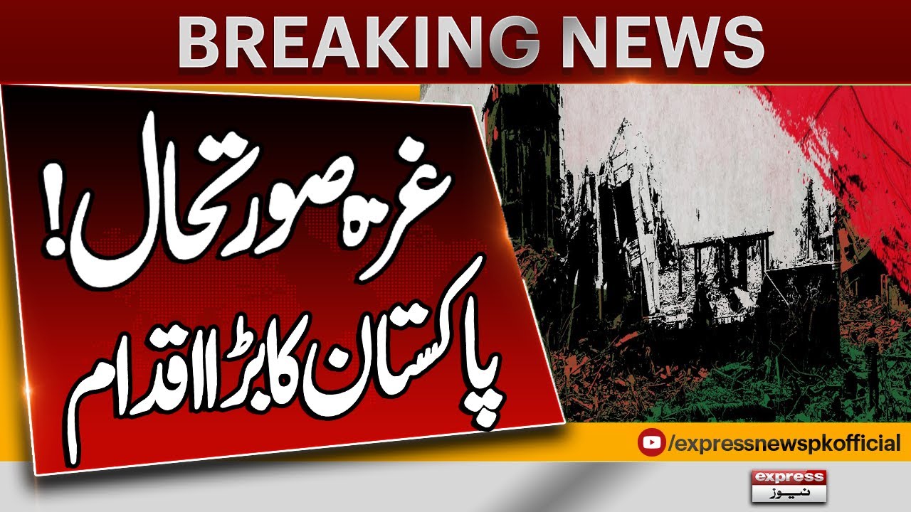 Pakistan Demands Permanent Cease Fire ! Un Security Council | Breaking ...