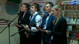 К 105-Летию Классика. Шамякина Чыталi Разам Студенты Мозырского Педуниверситета