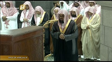 تلاوة معدلة للجزء الأول لليلة 11 من رمضان للشيخ سعود الشريم الإثنين 10 رمضان 1438 الحرم المكي