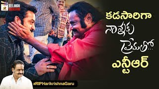 Jr NTR & Harikrishna Emotional Bonding | Exclusive Video | Kalyan Ram | Harikrishna Best Memories screenshot 3