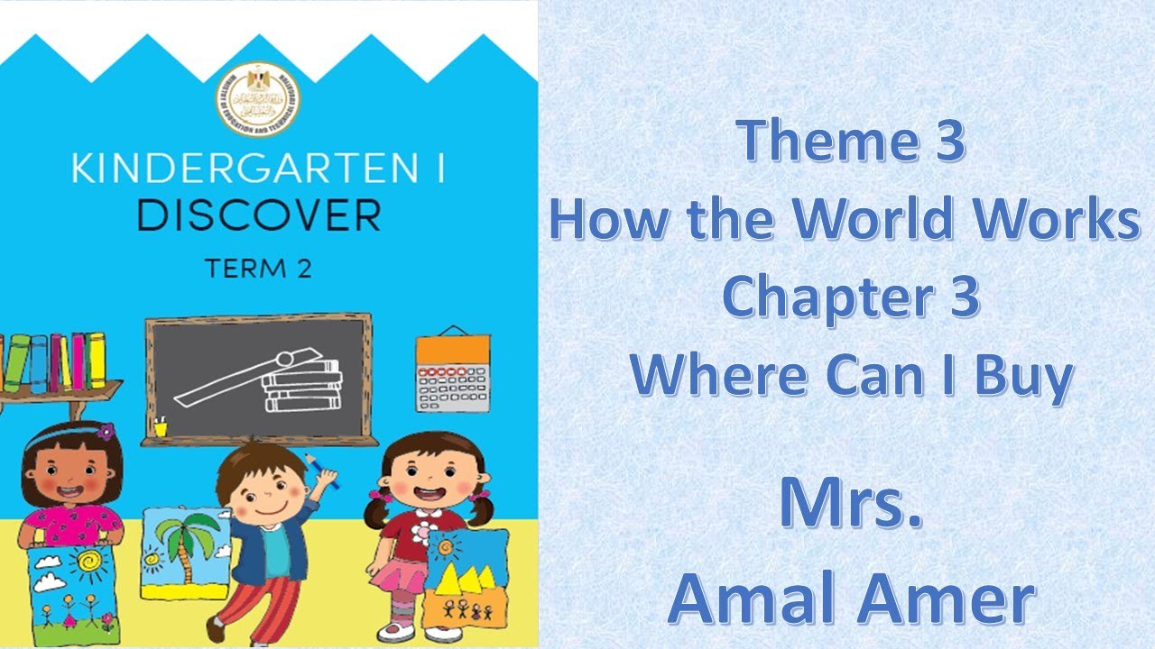 ديسكفر كي جي1 Discover KG1 Chapter3 Where Can I Buy