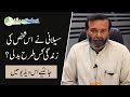 Saylani Welfare Trust Ne Is Shaks Ki Zindagi Kis Tarhan Badli?? | Jaaniye Is Video Main