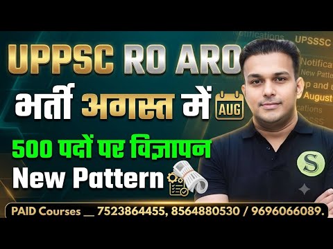 UPPSC LATEST NEWS || UPPSC RO ARO नई भर्ती जल्द 🥳🥳 योग्यता चयन प्रक्रिया Gyan Sir Study For Exams