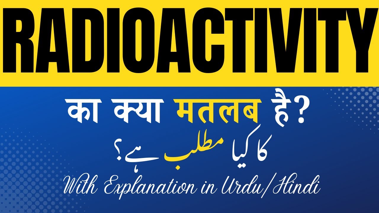 Radioactivity Meaning in Hindi |Radioactivity Ka Kya Matlab Hota Hai' Hindi/Urdu