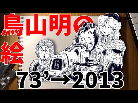 ラスト 未使用 ドラゴンボール 鳥山明原作絵トランプ hqdefault.jpg
