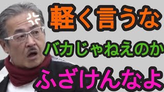 【118】本当にその子たちの将来考えてやってんのか?腹立つなホントに オンラインフリースクール 真部大輝 令和の虎切り抜き動画