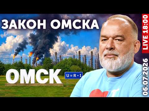 Закон Омска: напряжение в России равно сопротивлению Украины умноженному на силу дальнобойных дронов