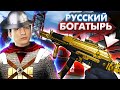 ДОНАТИМ ЕЩЕ! ДОНАТИМ! Витязь на РМ ПТС в Warface