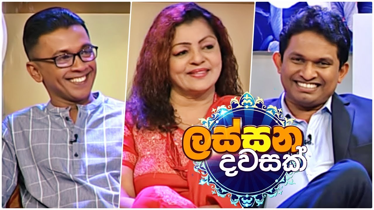 england traduccion Lassana Dawasak | Sirasa TV with Buddhika Wickramadara | 19th March 2019 | EP 113