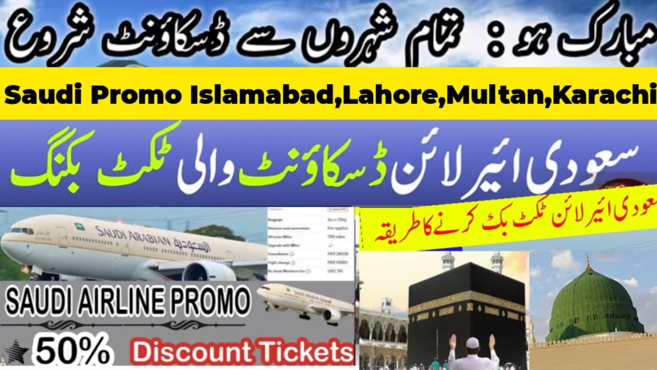 saudi airline discount offer