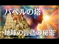 【第七感の力】〝隠された〟悟りや覚醒の鍵