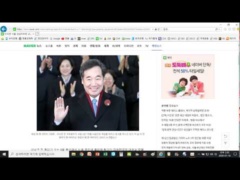 이낙연 <strong>서울</strong> 강남아파트 <strong>25년</strong> 보유 &amp;quot;내로남불&amp;quot; - 조작없는 실시간 라이브 國民여론 2020년 1월 18일