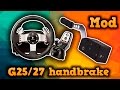 Logitech G25/27 Мод ручного тормоза | Logitech G25/27 Handbrake Mod