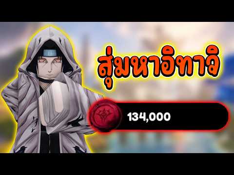 Anime Expeditions EP.4: Pulling for Itachi with 100,000 points, how many did I get?
