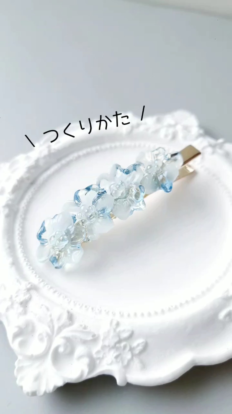 レジンで作る！ぷるぷるフラワーヘアクリップの作り方 #UVレジン