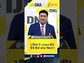 DNA with Rahul Sinha: 2 मिनट में 17000 फीट नीचे कैसे आया विमान? | Zee #shorts