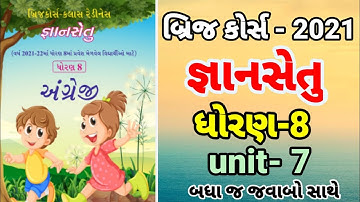 bridge course | gyan setu | std 8 English unit 7 bridge course | class readiness June 2021