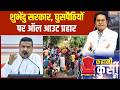 Bangladeshi Immigrants on border: अब तक कितने घुसपैठियों को भेजा गया वापस बांग्लादेश? | India TV