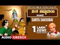 Santa Sakkubai Kannada Harikathe | Gururajulu naidu | harikathegalu