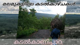 A trip to kadalukanipara