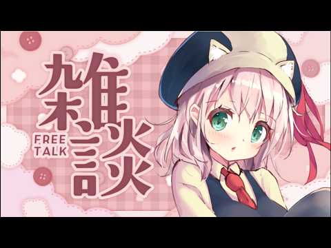 雑雑配信【フリーゲム/猫乃ミコト】