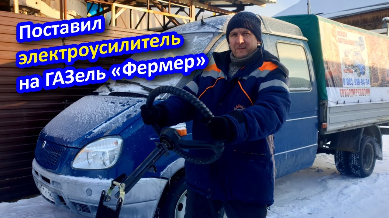 Электро газель своими руками