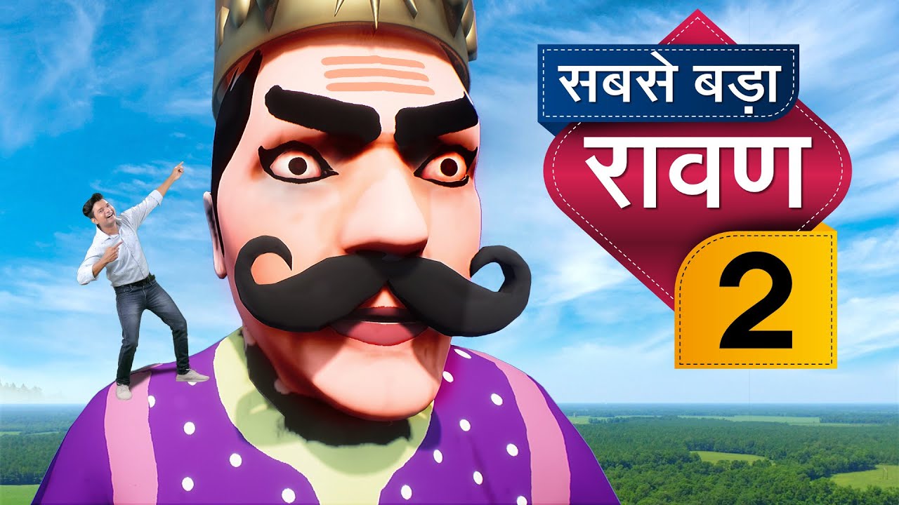 सबसे बड़ा रावण 2 World's Biggest Ravan 2 | Hindi Comedy | Pakau TV Channel