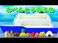 おべんとうおふね 3D絵本アニメ おべんとうバス
