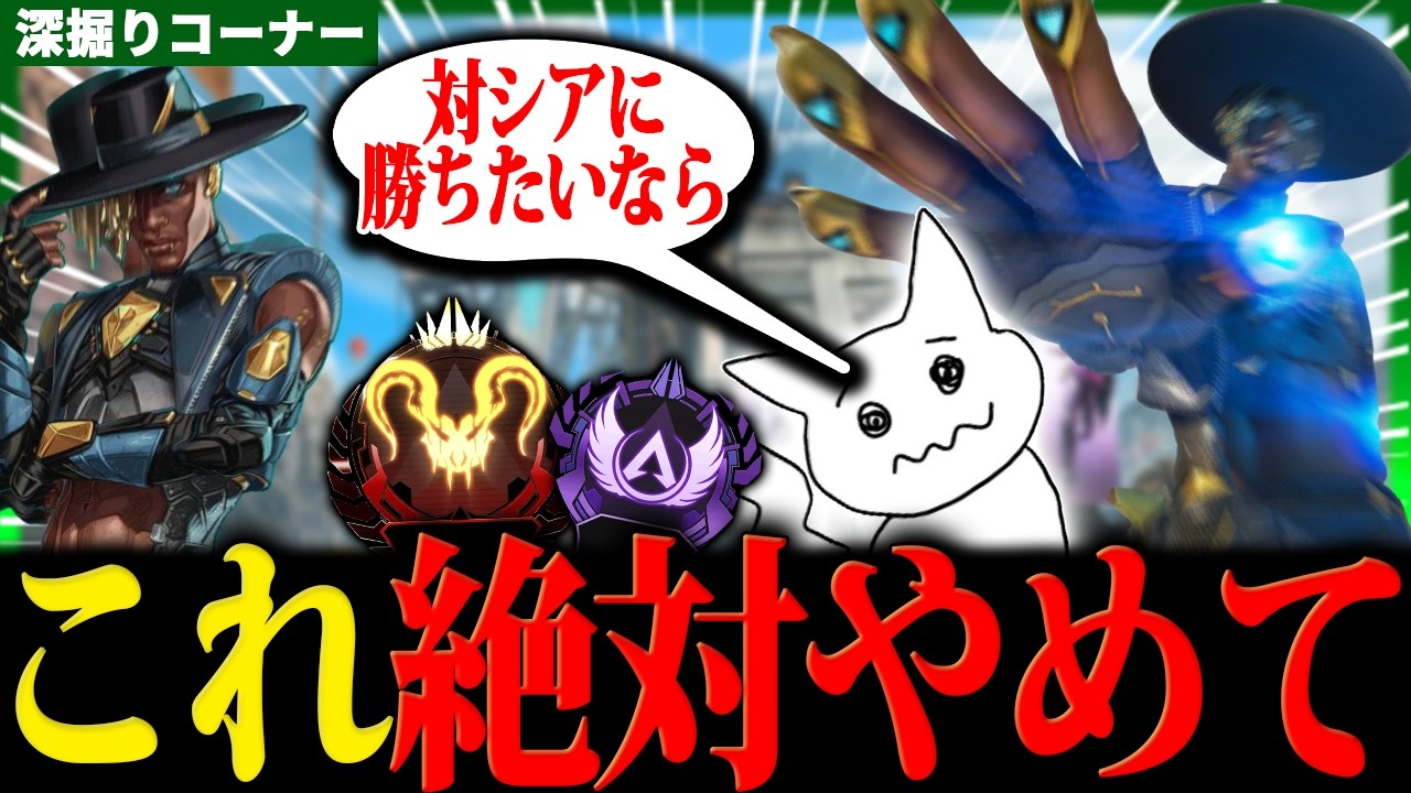 【これやったらダメ】シア同士の対面で勝つための”Qの管理”を元プロが徹底解説【1tappy/cheeky/KisKq/REJECT/APEX】