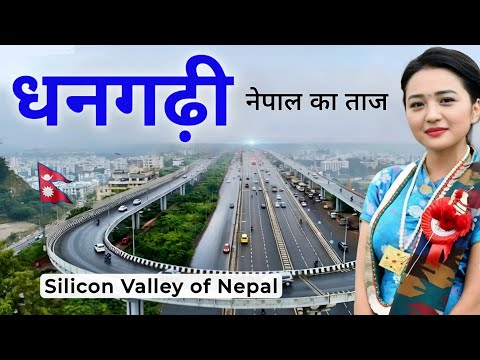 Dhangadhi city | Silicon Valley of Nepal | Dhangadhi, the emerging city of Nepal | Dhangadhi 🌱🇳🇵