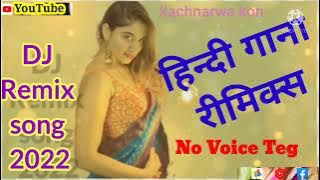 Sawan ke jhulo ne Mujhko bulaya।।Dj Upendar ।Hindi Song old Music।। Bhawnathpur
