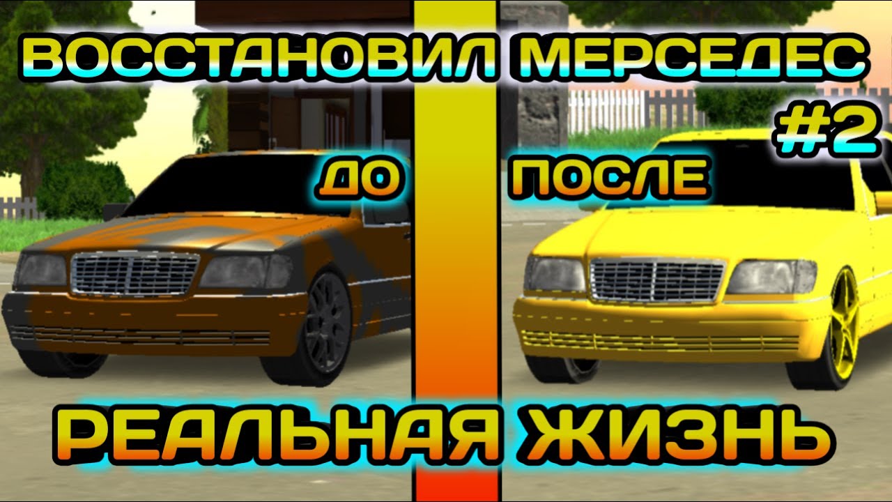 Мерседес упал с паркинга