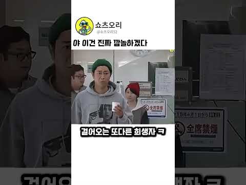 야 이건 깜놀인정 #일본예능