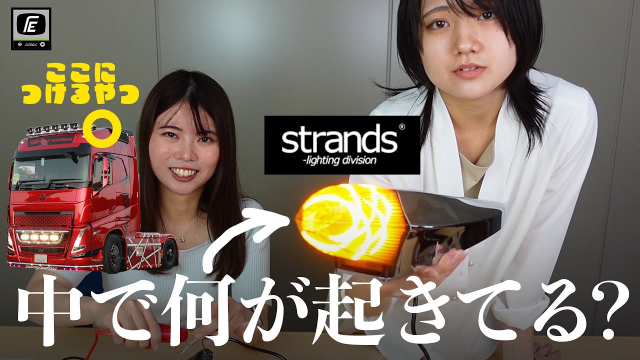 Strands TORPEDO LAMP｜【トラックカスタム・パーツ販売】ファスト